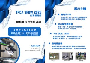 TPCA, 電路板展